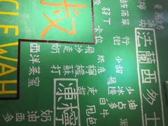 -華叔茶記