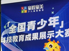 -童程童美少儿编程乐高机器人(世纪都会校区)
