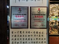 -粤·向群饭店(龙津东路总店)