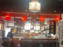 -孔乙己酒家(虹桥路店)