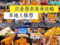 -大学城夜市