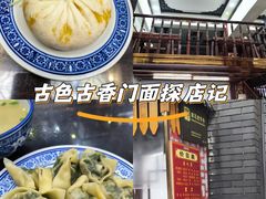 -孟家蟹包(锦绣街店)