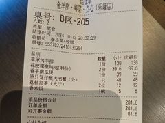 -新兴·金羊座·粤菜点心(乐峰店)