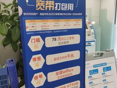 -中国移动(天平路营业厅)