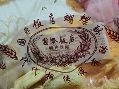 -国际饭店·帆声西饼屋(黄河路店)