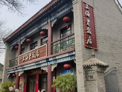 -上海老饭店(北京分店)