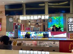 -遇东北林区铁锅炖(南开店)