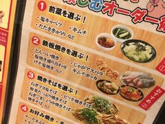 菜单-鹤桥风月(难波御堂格兰维尔店)