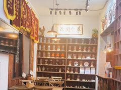 -上海三爱中医门诊部(建德坊店)