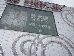 -万达广场(松江店)
