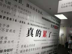 -成都失恋馆