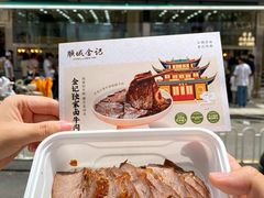 -顺城金记卤鸡·清真
