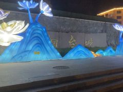 -烟台山景区