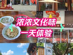 -沙县小吃文化城