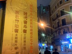 -大韩民国临时政府旧址