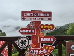 -刘伯温故里景区百丈漈