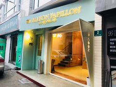 门面-蝶舍·MAISON PAPILLON