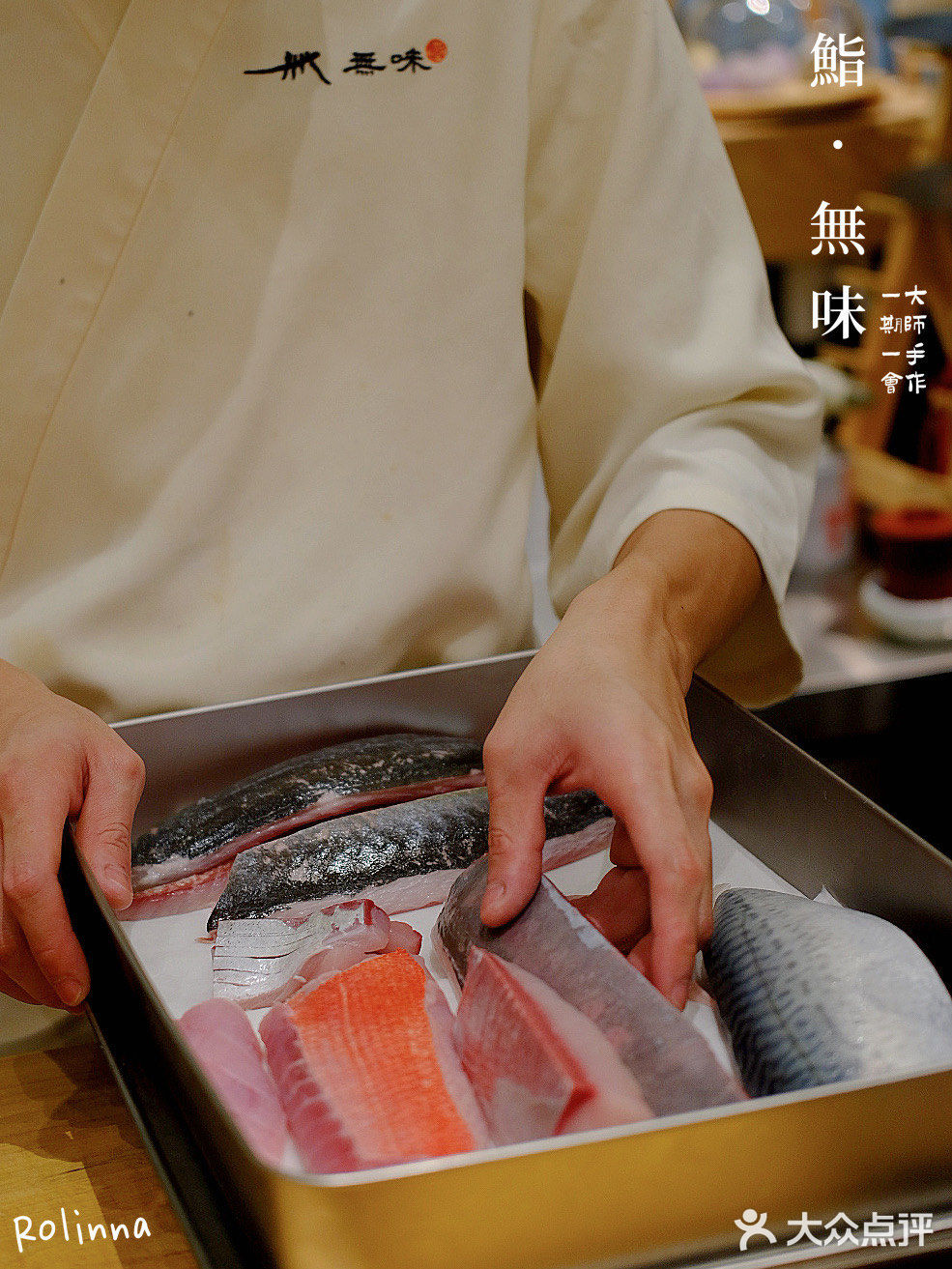 手帐鮨·無味/和风雅韵，凸显新鲜食材之美