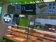 -南洋大师傅(长楹天街店)