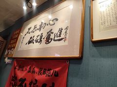 -名扬烤肉(起源店)