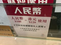 -池记(尖沙咀店)
