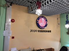 -JOJO实景沉浸侦探剧本杀(大悦城店)