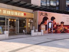 -浦江城市生活广场(江月路店)