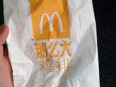-麦当劳(曲阳店)