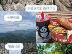 -老君山风景名胜区