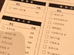 菜单-潇湘阁(望京SOHO店)