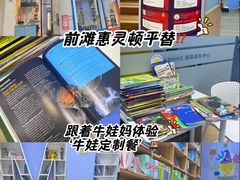 -I-Shine英语国际教育(大三林中心)