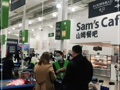 -山姆会员商店(邻瑞广场店)