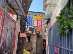 -高记麻辣烫