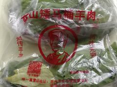 -东山矮马桶羊肉(太湖东山店)