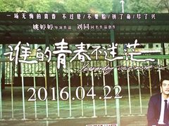 -太原影都(激光MAX影院)