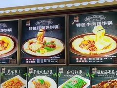 -灶座小锅烀饼·铁锅炖(全国总店)