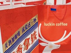 -瑞幸咖啡(科大天工大厦店)
