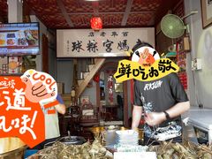 -老妈宫粽球