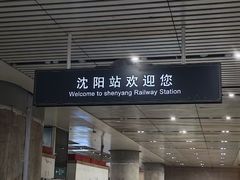 -铁西体育场