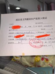 -玛丽亚妇产医院