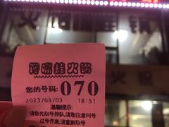 -馋嘴蛙火锅
