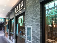 -满记甜品(湖滨店)
