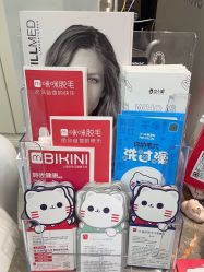 -咪咪专业脱毛连锁机构