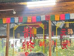 -象山村腊排骨(丽江总店)