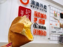-贺记蛋烘糕(文庙西街店)