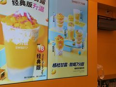 -7分甜(苏州中心店)