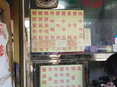 -清真刘记大顺斋(三合里小区店)
