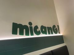 -米仓食堂(凯德广场店)