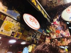 -利强记北角鸡蛋仔(弥敦道店 )