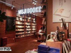 -MUJI无印良品(顺城店)